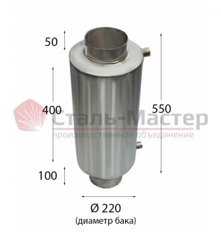 Теплообменник на трубе — 150 —  AISI 430 — h=550мм