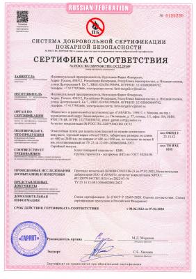 Огнестоп кирпич графит 10*600*1200