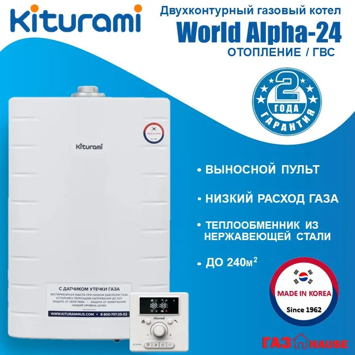 Kiturami World Alpha 24